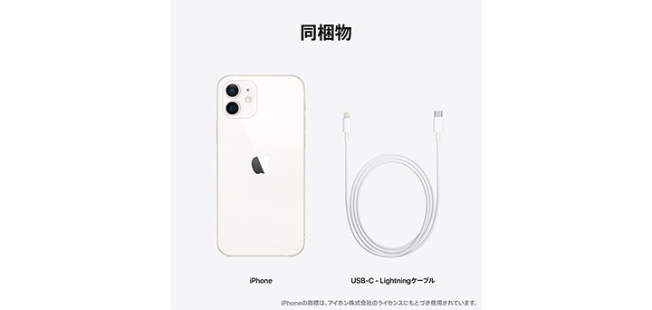 【最新機種】iPhone12(ブラック)