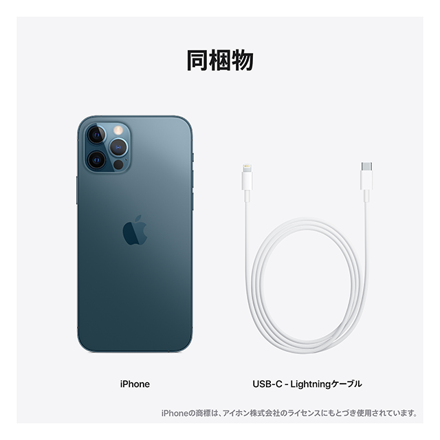 【最新機種】iPhone12Pro(グラファイト)