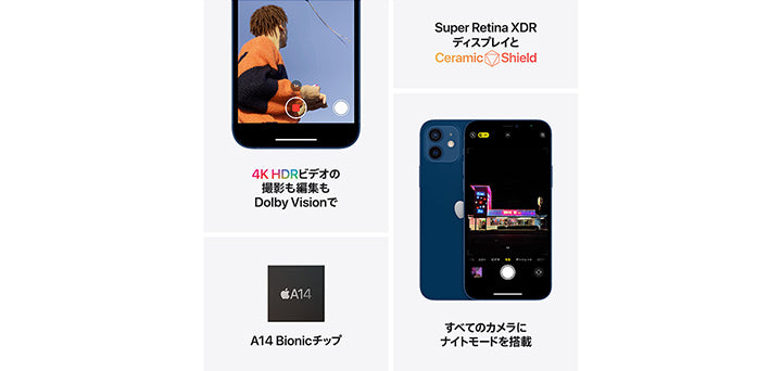 【最新機種】iPhone12(ブラック)