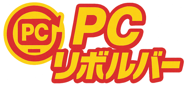 PCリボルバー